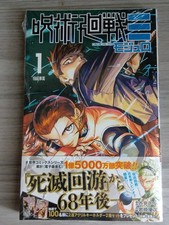 【1st Printing  w obi