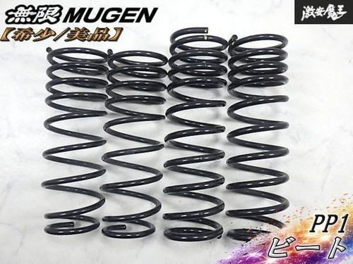 Jdm mugen suspension lowering - mugen,