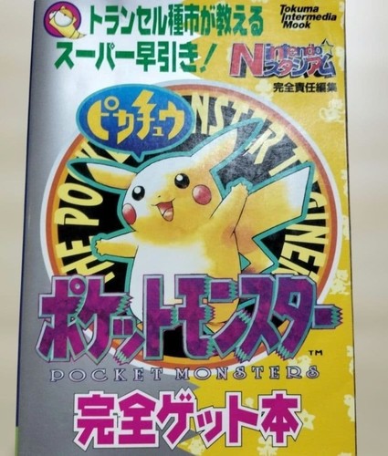 Pokemon pikachu yellow - pokemon,