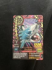 Super Rare Brutus Animal kaiser cards