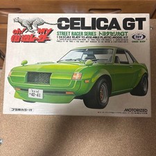 Marui 1/24 Scale Oh Kaido