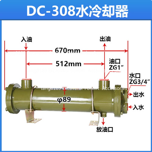 308 hydraulic oil water - oil,