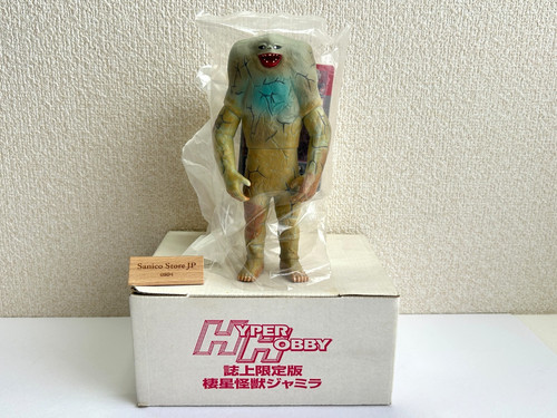 Rare bandai ultraman jamila - rare,