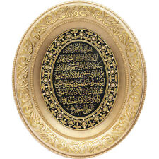Stunning LARGE Oval Islamic Frame - Ayat ul Qursi (s.a.w) (32x37cm) (GL32 GL39)