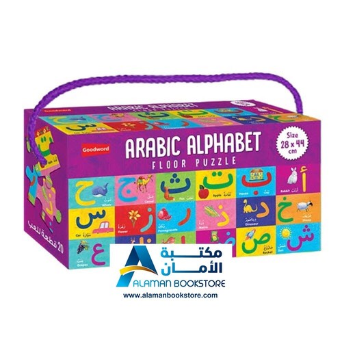 Arabic alphabet floor puzzle - arabic,