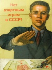 Russian 54 Playing Cards Deck