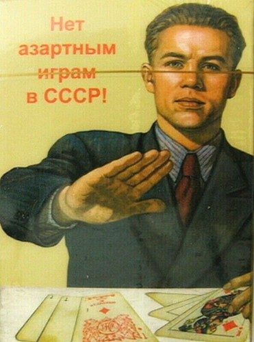 Russian playing cards deck - playing,