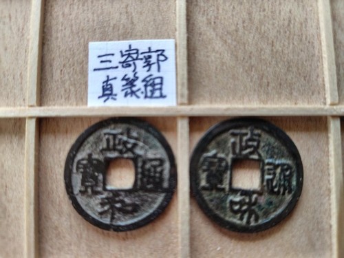 Chinese song dynasty 1111 - chinese,