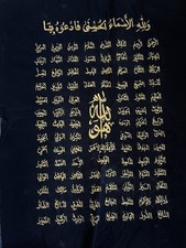 Vintage islamic art 99 - -, names