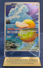 Psyduck 199 193 mega dream - ar,