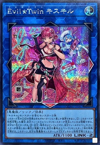 Qcac jp067 yugioh - -,