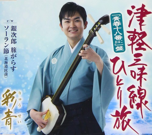 Tsugaru shamisen solo journey - tsugaru,