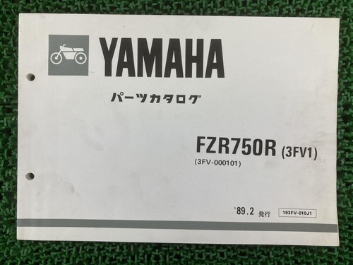 Yamaha fzr750r parts list - yamaha,