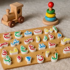 Wooden Arabic Alphabet Toy