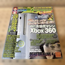 Xbox 360 July 2005 Magazine