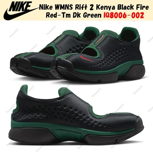 Nike wmns rift kenya - nike,