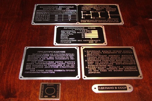 Gaz type plates - type,