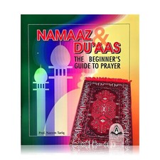 Namaaz & Du'aas | Namaz and