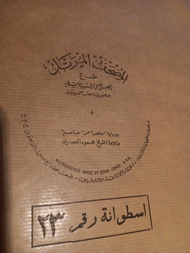 Quran recitation by - recitation,
