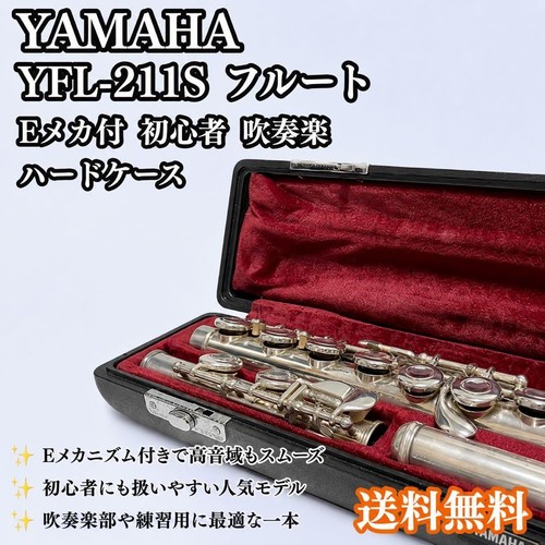 Yamaha yfl 211s flute starter - yamaha,