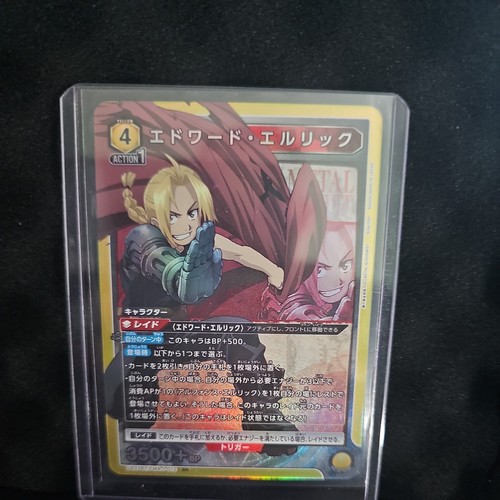 Union arena fullmetal - union,