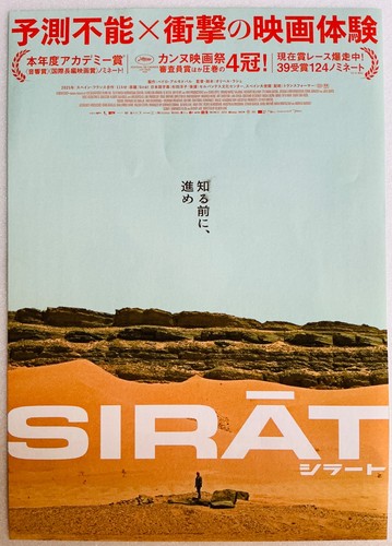 Sirat rave party - sirat,