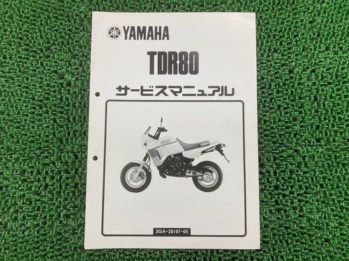 Used yamaha tdr80 - yamaha, service