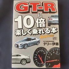 Nissan GT-R Racing Book No