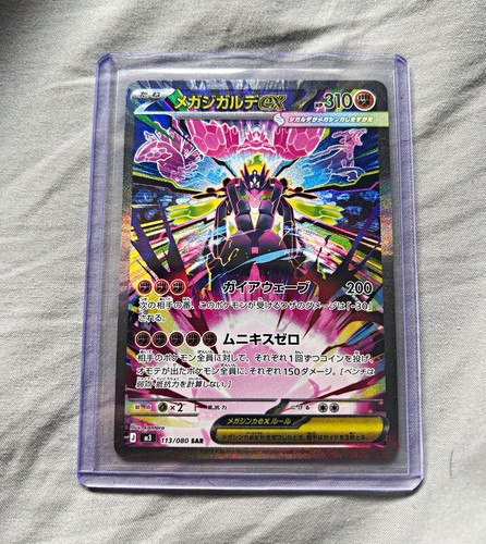 Mega zygarde sar - mega,