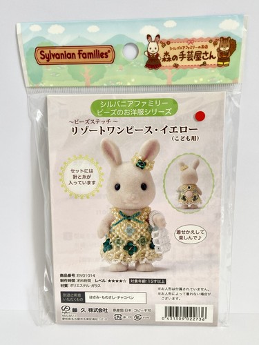 Sylvanian families tokai - sylvanian,