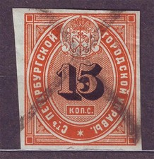 1865 15 kopeks St.Petersburg City Police Pass Russia Fiscal Revenue Russian impe