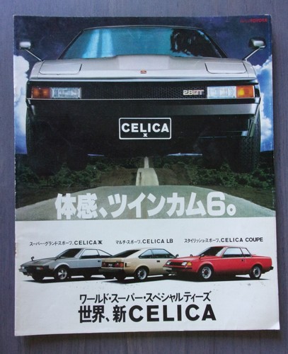 Toyota celica orig 1980s - celica,