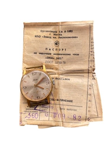 Zim watch vintage - zim,
