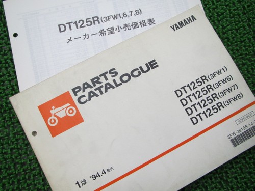 Dt125r parts list 1st - list,,