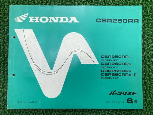 Cbr250rr parts list 6th - parts,