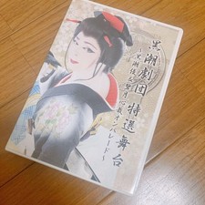 Kuroshio Theater Company Stage