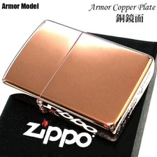 Zippo Oil Lighter Antique