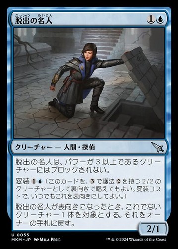 Exit specialist - jp,