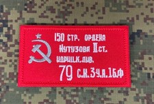 Russian Army 'Victory Flag'