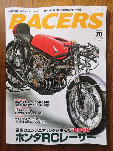 Racers vol japanese - vol,