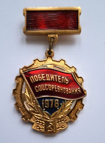 Ussr soviet winner - winner, the