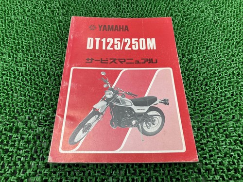 Dt125 dt250m service manual - dt250m,