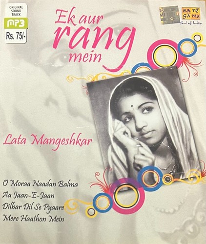 Aur rang mein - aur, lata