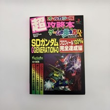 SD Gundam G Generation-0