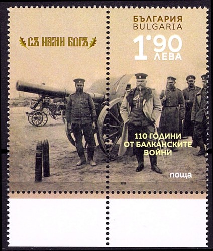 Bulgaria 2023 110 years since - bulgaria,