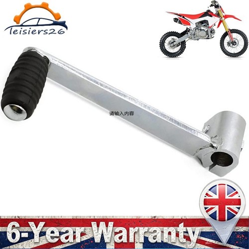 Motorcycle gear shift lever - gear,