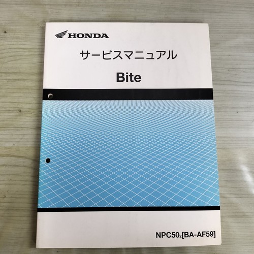 Honda bite npc502 manual for - bite,