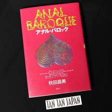 Anal Baroque - Masami Akita