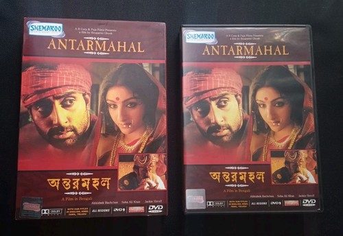 Antar mahal bengali - ~,