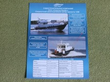 PROJECT 12M Russian High Speed